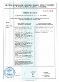 Сертификат 10