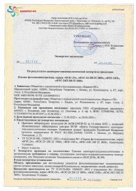 Сертификат 3