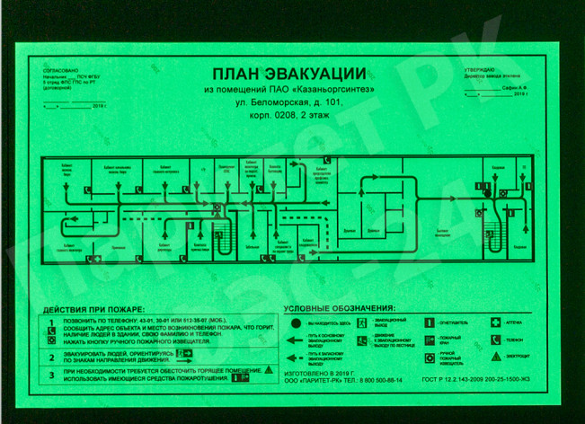 План эвакуации ГОСТ 34428-2018, А3 (фотолюм.пленка)